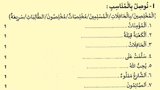 class 7 lisan question paper 2024 half year exam paper class 7 madrasa lisan exam paper class 7 [upl. by Noyr]