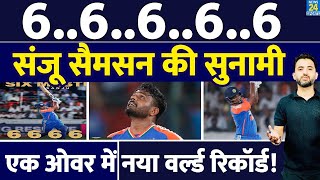 India Vs Bangladesh T20  66666 One Over में Sanju Samson का World Record  30 Run [upl. by Azeel]