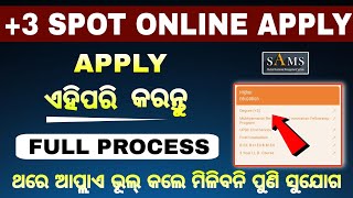 3 SPOT ADMISSION ONLINE APPLY। FULL PROCESS ONLINE। SAMS ODISHA [upl. by Intruok816]