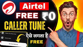 Airtel mein caller tune kaise lagaye  how to set free caller tune on airtel [upl. by Sylado]