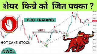 शेयर किन्ने को जित पक्का  NEPSE UPDATE TECHNICAL nepsedeepanalysis technicalanalysis [upl. by Gabbey]