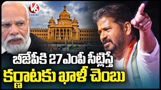 CM Revanth Reddy Comments On PM Modi At Karnataka  Congress Public Meeting  V6 News [upl. by Kcirddet]