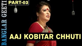 Aaj Kobitar Chhuti  Vol 3  Bengali Natok  Anol Kakoli Romeo  Full Video  Kiran [upl. by Ulrikaumeko]