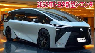 2025年トヨタ新型シエンタ、最新画像を公開！外観スタイル・エンジン性能・車体価格！ [upl. by Slavin]