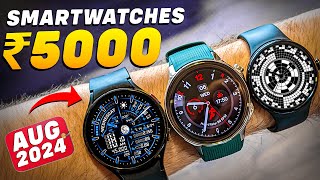 2024s Latest Best Smartwatch Under 5000🔥Top 5 Best Smartwatches Under 5000 in 2024 [upl. by Rebeka]