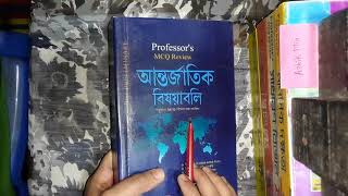 প্রফেসরস আন্তর্জাতিক বিষয়াবলি  বিসিএস book list  professors  book review [upl. by Ynohtnakram]