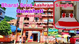 Guwahati Assam Bharat Sevashram Sangha  2024 New Bharat seva ashram song Guwahati Assam [upl. by Ettesoj]