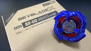 戰鬥陀螺X BX00 蒼穹龍神 BEYBLADE X BX00 コバルトドレイク 460F COBALTDRAKE 460F [upl. by Ashman]