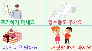 100 sentences in Korean that you can memorize quickly when you listen to it [upl. by Triplett]