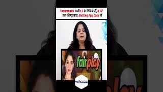 Ekta amp Shobha Kapoor फसी POCSO में नाबालिक लड़कियां से करवाए Hot Scene [upl. by Trey]