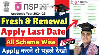 NSP Scholarship 202425 Fresh amp Renewal Apply Last Date  Scheme wise🔥 NSP Apply Last date 202425🎯 [upl. by Camala]