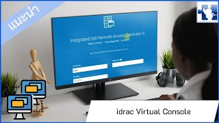 แนะนำ idrac Virtual Console Dell Server เข้า Remote รัน Command โดยไม่ต้องลง OS ติดตั้ง SSH Server [upl. by Drofxer]