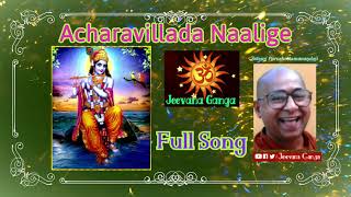 Aacharavillada Nalige  Song on Lord krishna Kannada Devotional  Vidwan K Gururaja [upl. by Aisayt]