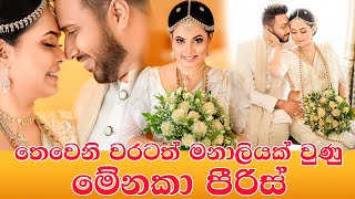 තෙවෙනි වරටත් මනාලියක් වුණු Menaka Peiris  Menaka Peiris amp Dilshan Wedding photos sri lanka [upl. by Jeniece]