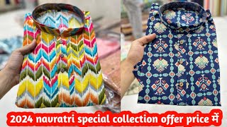 mens kurta collection  mens ethnic wear market  sherwani market ratanpole kurtaset kurta [upl. by Merci]