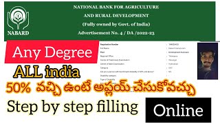 NABARD Application process in telugu  NABARD Online Application process NABARD Online form filling [upl. by Oicelem]