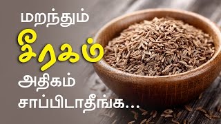 சப்ஜா விதைகளை பற்றி இதெல்லாம் உங்களுக்கு தெரியுமாsabja seeds benefits in tamil [upl. by Leckie]