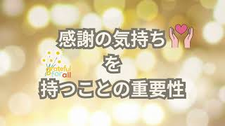 引き寄せマスターになるかも？感謝の気持ちを持つことの重要性❣️ [upl. by Ynnaej]