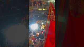 Hari har Milan 2024 🫂🩷🧿shortsvideo mahakal subscribe viralvideo ujjain mahadev [upl. by Adnocahs61]