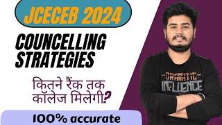 JCECEB Counciling 2024कितने रैंक तक कॉलेज मिलेगा [upl. by Anaet170]