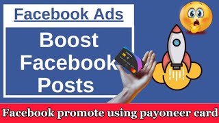 Can you boost Facebook postpage using payoneer card Q2 payoneer boostpage [upl. by Emmalyn]