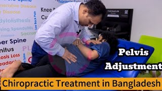 কোমড়ের ব্যথা দূর করার উপায়  Chiropractic Treatment for Severe Back Pain  Pelvis Adjustment [upl. by Mikes850]