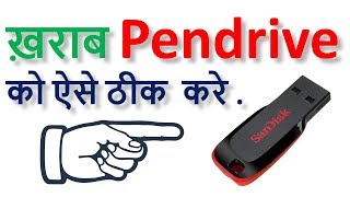 How To Repair Corrupted Pen Drive Or SD Card In Simple Steps  Tech Talk tricks [upl. by Colombi140]