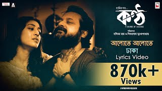 ALOTE ALOTE DHAKA  KONTTHO  ANUPAM ROY  NANDITA  SHIBOPROSAD  PAOLI  JAYA  NEW BENGALI SONG [upl. by Easter]