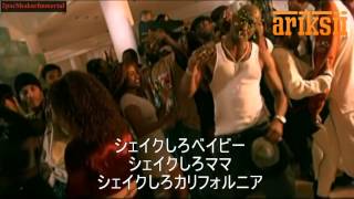 2pac Ft Dr Dre  California Love（日本語字幕付） [upl. by Ilamad]