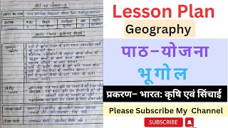 भूगोल पाठ योजना भारत कृषि एवं सिंचाई  Geography Lesson Plan class 8th  krishi evan sinchai [upl. by Yecniuq]