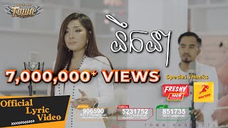 នឹកនា  បាន មុន្នីល័ក្ខ  Ban Monyleak  Neuk Nea 【Official Lyric Video】 [upl. by Devehcoy]