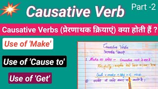 Causative Verbs Part 2  Use of Make Cause and Get [upl. by Nassir117]