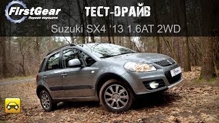 Тестдрайв от quotПервая передача в Украинеquot Suzuki SX4 [upl. by Zacarias]