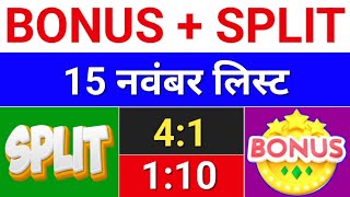 15 november bonus list bonusandsplit  bonus and split [upl. by Hum]