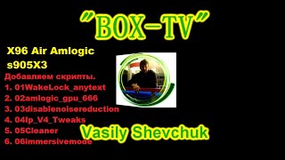 X96 Air Amlogic s905X3 Инструкции Android TV Прошивка BOX Android СмартТВ Добавляем скрипты [upl. by Nylakcaj]