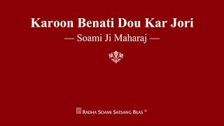 Karoon Benati Dou Kar Jori  Soami Ji Maharaj  RSSB Shabad [upl. by Aveer]