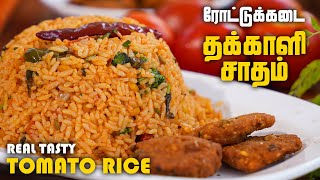 Street Style Tomato Rice Recipe in Tamil  Easy Cooking with Jabbar Bhai… [upl. by Anilas]