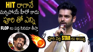 Ram Pothineni Shocking Comments On Star Heros Of Puri Jagannadh  Double Ismart  Always Filmy [upl. by Fiden]