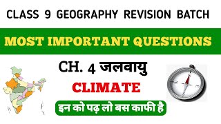 Class 9 Sst Most Important Questions  Geography Ch 4 Climate  Bhugol Ch 4 Jalvayu जलवायु MCQ gg [upl. by Baptlsta519]