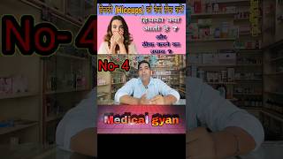 हिचकि ठीक करने के घरेलू उपाय  Hiccups treatment  medical gyan  video shortvideo shorts [upl. by Nailil]