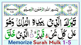 Ep01Memorize Surah Al Mulk  Surah Mulk 15 Surah Mulk 21 Times Repeated  Panipatti Voice [upl. by Aciruam884]