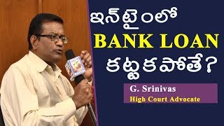 Sarfaesi Act 2002 In Telugu Sarfaesi Act 2002 ProcedureTelugu Advocate G Srinivas Money Mantan TV [upl. by Eedahs649]