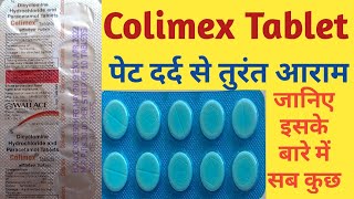 colimex tablet।colimex tablet uses in hindi। Benefits। Side effects। [upl. by Campagna]