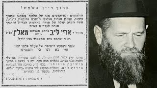 Levaya of Rav Leib Malin Rosh Yeshiva of Beis Hatalmud 1962 [upl. by Eikcid42]