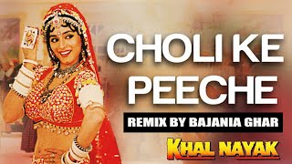 Choli Ke Peeche Remix  Bajania Ghar [upl. by Aij]