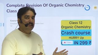 Complete Revision Of Organic Chemistry Class 12  Available  Pandey Ji App [upl. by Gladwin865]