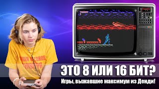 Выжать максимум из Денди NES 44 игры с нереальной графикой и звуком [upl. by Anahsat]