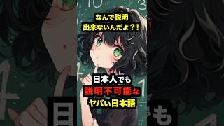 ㊗️10万回再生‼︎【海外の反応】「なんで日本人なのに説明出来ないんだよ？！」日本語の数え方を勉強するアメリカ人の質問が凶悪すぎた… 海外の反応 日本 雑学 [upl. by Sato]