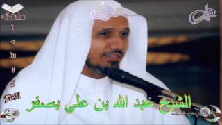 Sheikh Abdullah bin Ali Basfar  Quran 22 AlHajj  سورة الحج [upl. by Candless761]