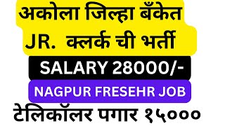 JUNIOR CLERK BANK JOB  NAGPUR FRESHER JOB  BANK JOB  CLERICAL POST  FRESHERJOB NAGPUR [upl. by Atinra]